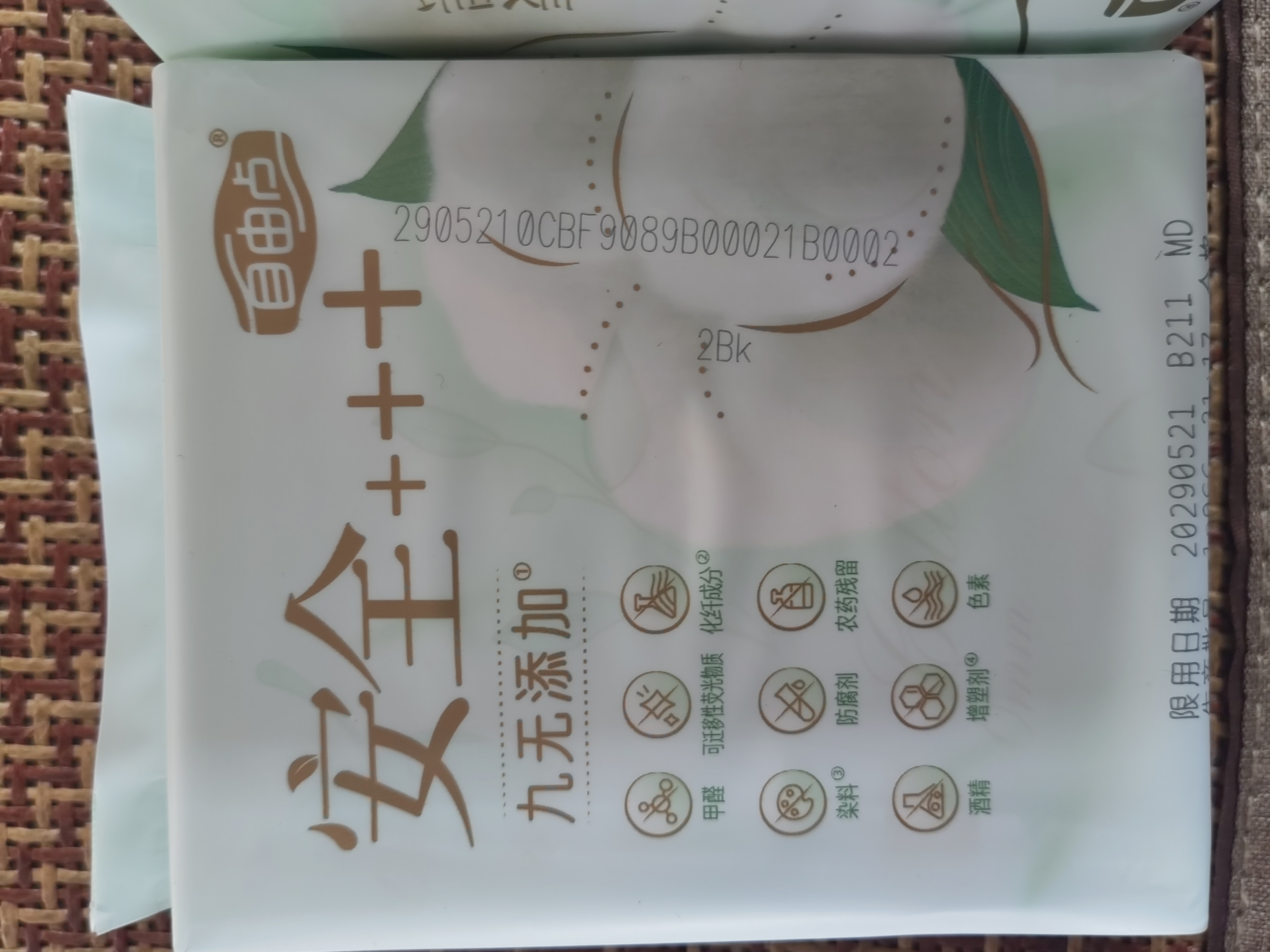 自由点有机纯棉表层系列卫生巾 超薄日用姨妈巾240mm7包35片 京东自营 实拍图
