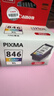 佳能（Canon）CL-846XL 大容量彩色墨盒(适用MG3080/MG2580S/MG2400/TS3480/TS3380/TR4580) 实拍图
