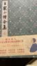 王宠小楷合集 实拍图