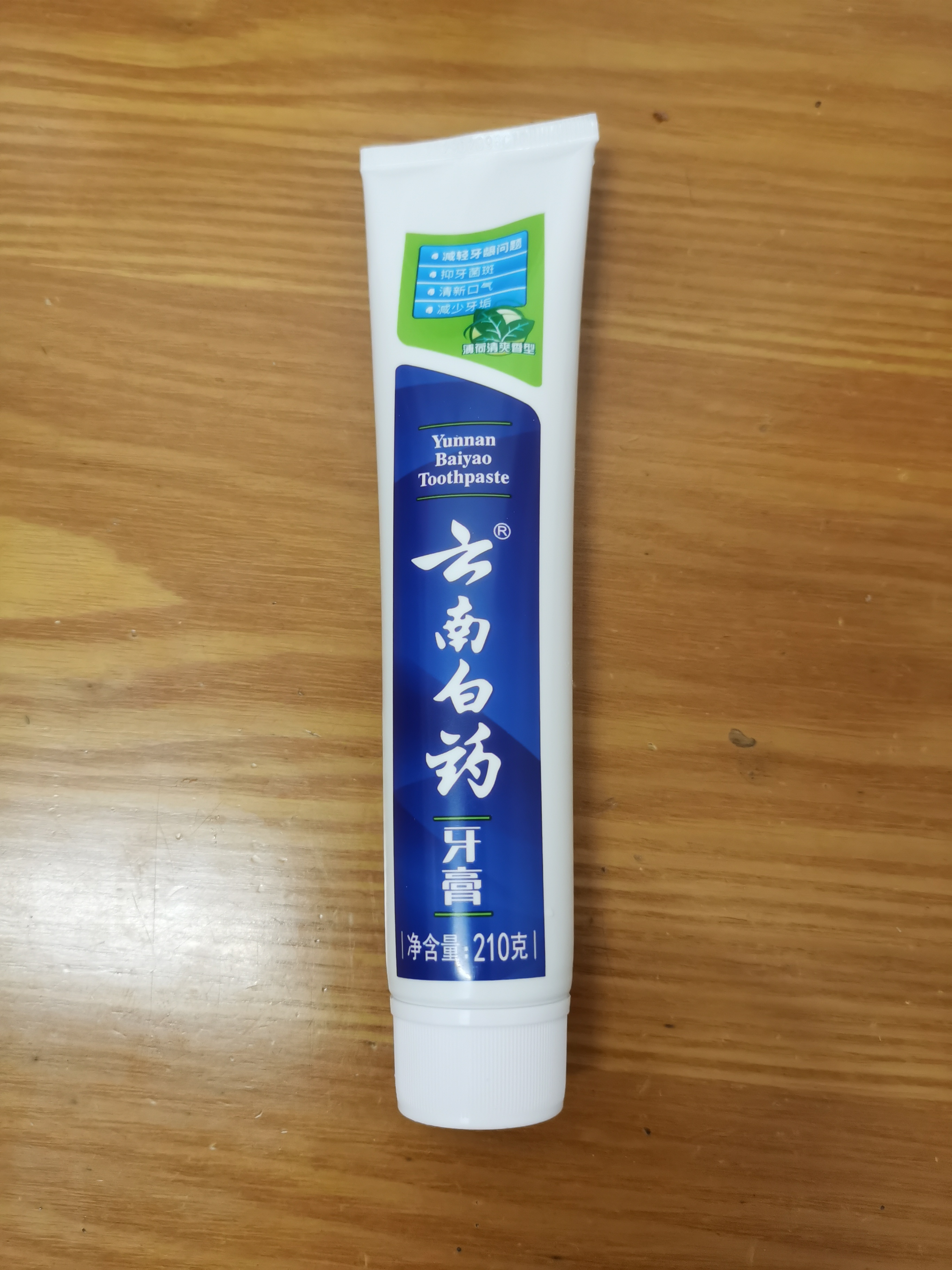 云南白药牙膏【采销推荐】经典护龈改善牙龈问题祛牙垢清新口气薄荷210g 实拍图