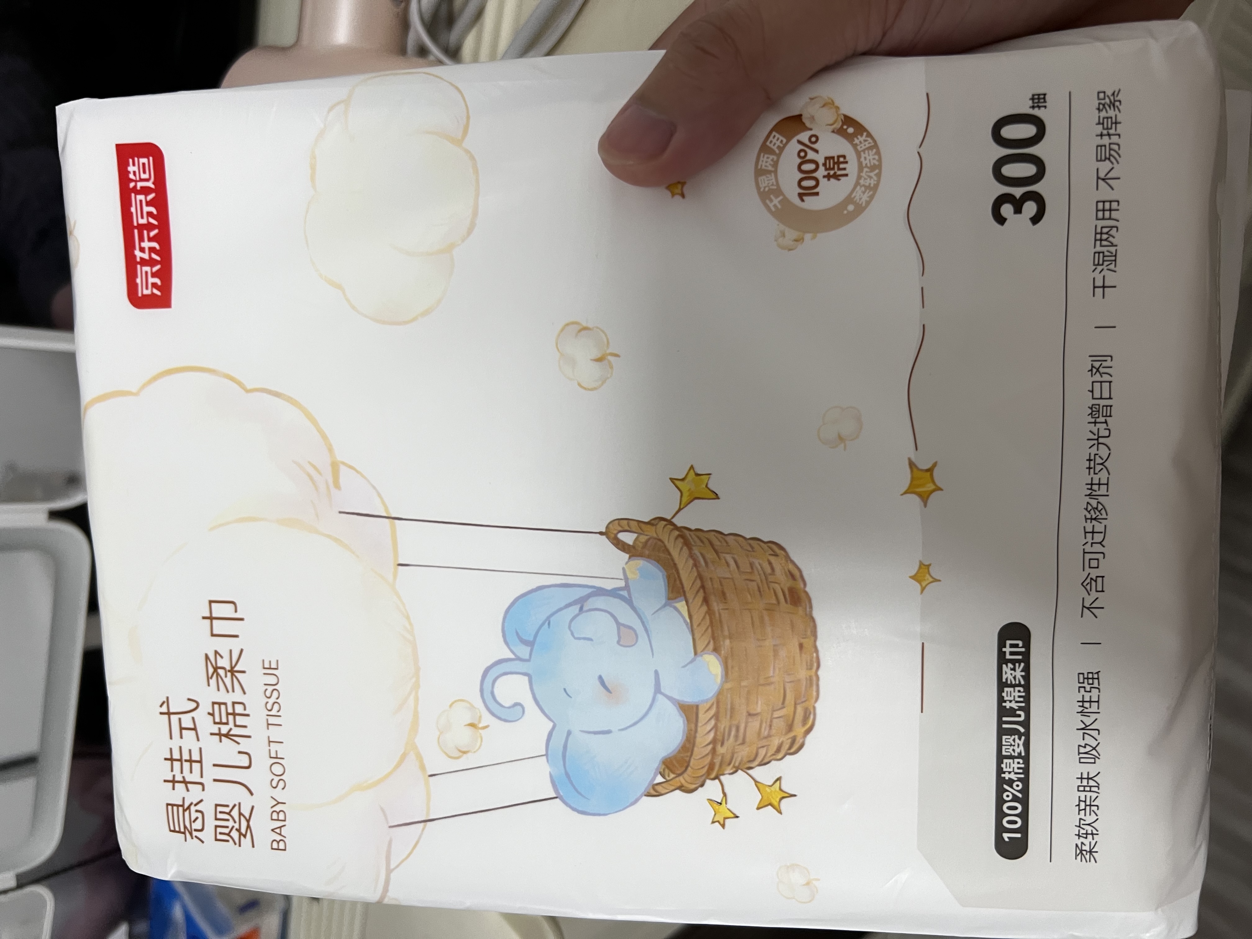 京东京造洗脸巾悬挂式300抽100%棉柔巾婴幼儿加厚全棉一次性毛巾20*18CM 实拍图