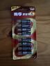 南孚7号电池16粒 七号碱性 聚能环5代 适用遥控器/体脂秤/血压计/计算器/无线鼠标/耳温枪/血糖仪等 实拍图