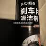 巨奇（JUQI）严选刹车异响清洁剂碟刹系统刹车盘汽车自行车摩托车刹车片清洗剂 实拍图