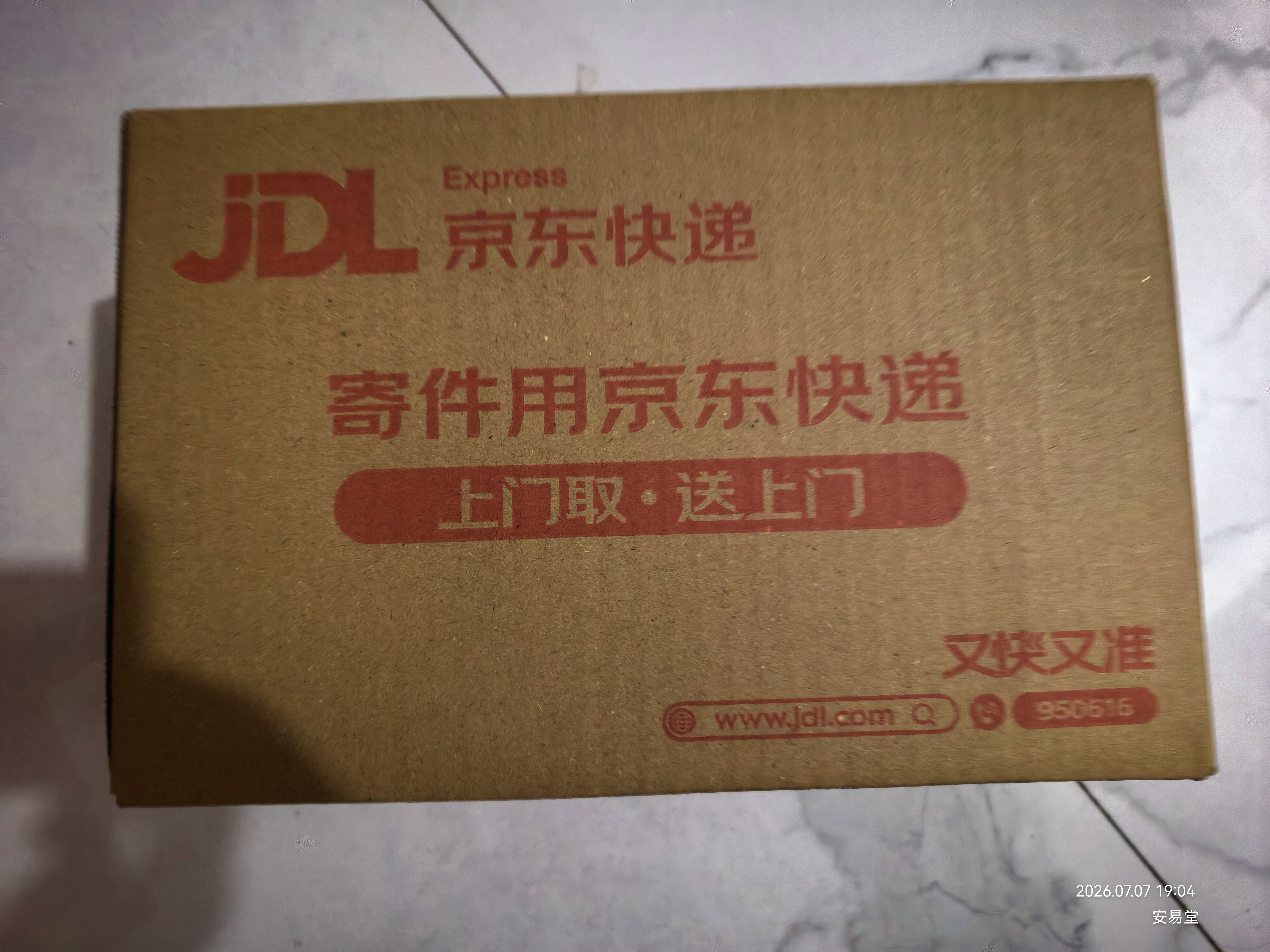 吉香居每日小菜25g*48袋 减盐榨菜萝卜干酸豆角泡椒豇豆礼盒 实拍图