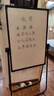 京宏U型90*60cm双面白板写字板可移动可升降小黑板家用教学儿童培训记事板翻转白板纸可擦磁性黑板支架 实拍图
