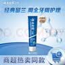 云南白药经典系列牙膏 改善牙龈问题清新口气留兰香型牙膏25g mini装 实拍图