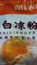 白凉粉家用自制果冻粉家用免煮自制透明凉粉冰粉布丁粉 白凉粉20克*1袋 实拍图