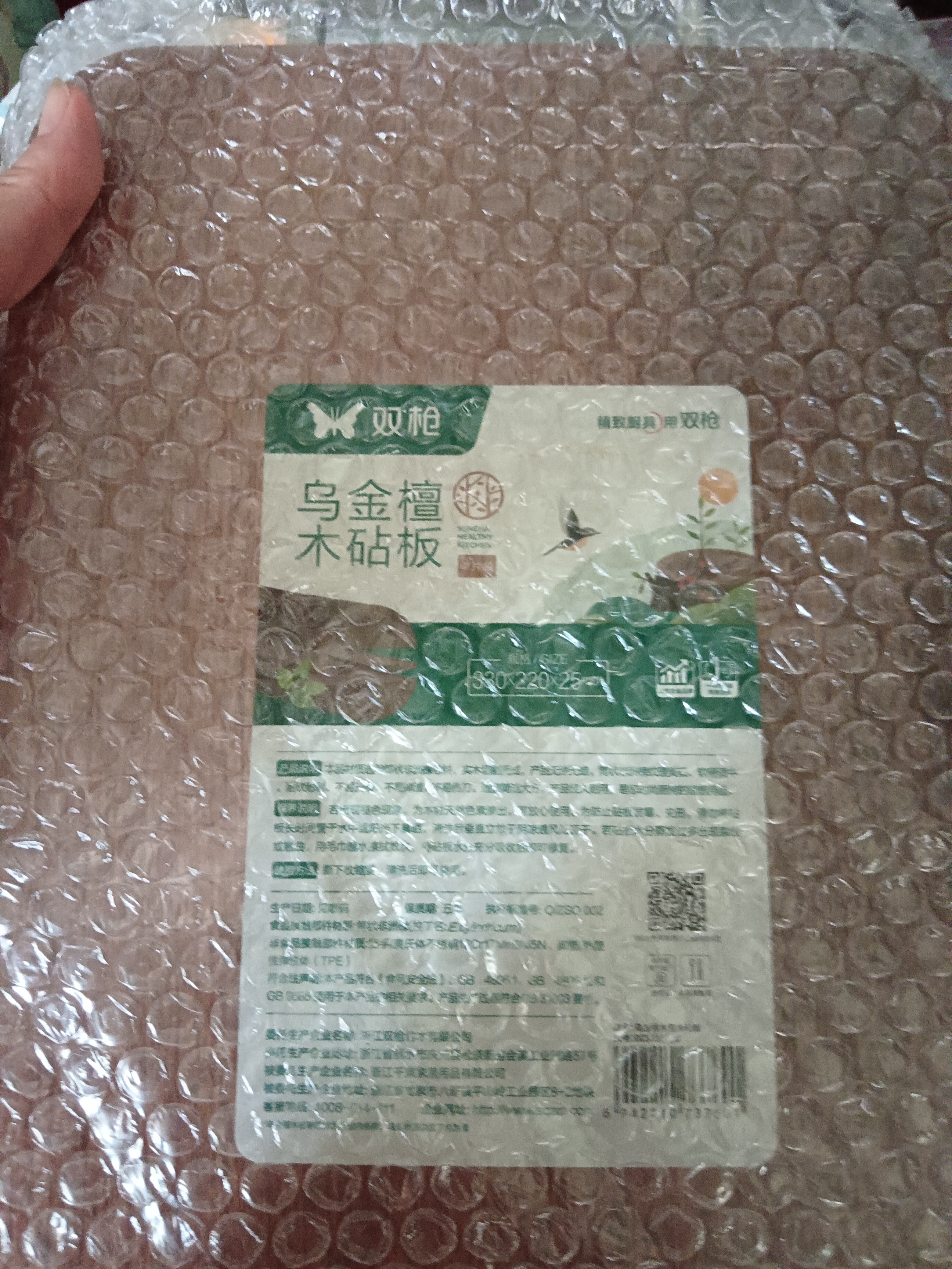 双枪乌金檀木整木菜板 百年龄砧板家用切菜案板抗菌实木菜板33*22*2.5 实拍图