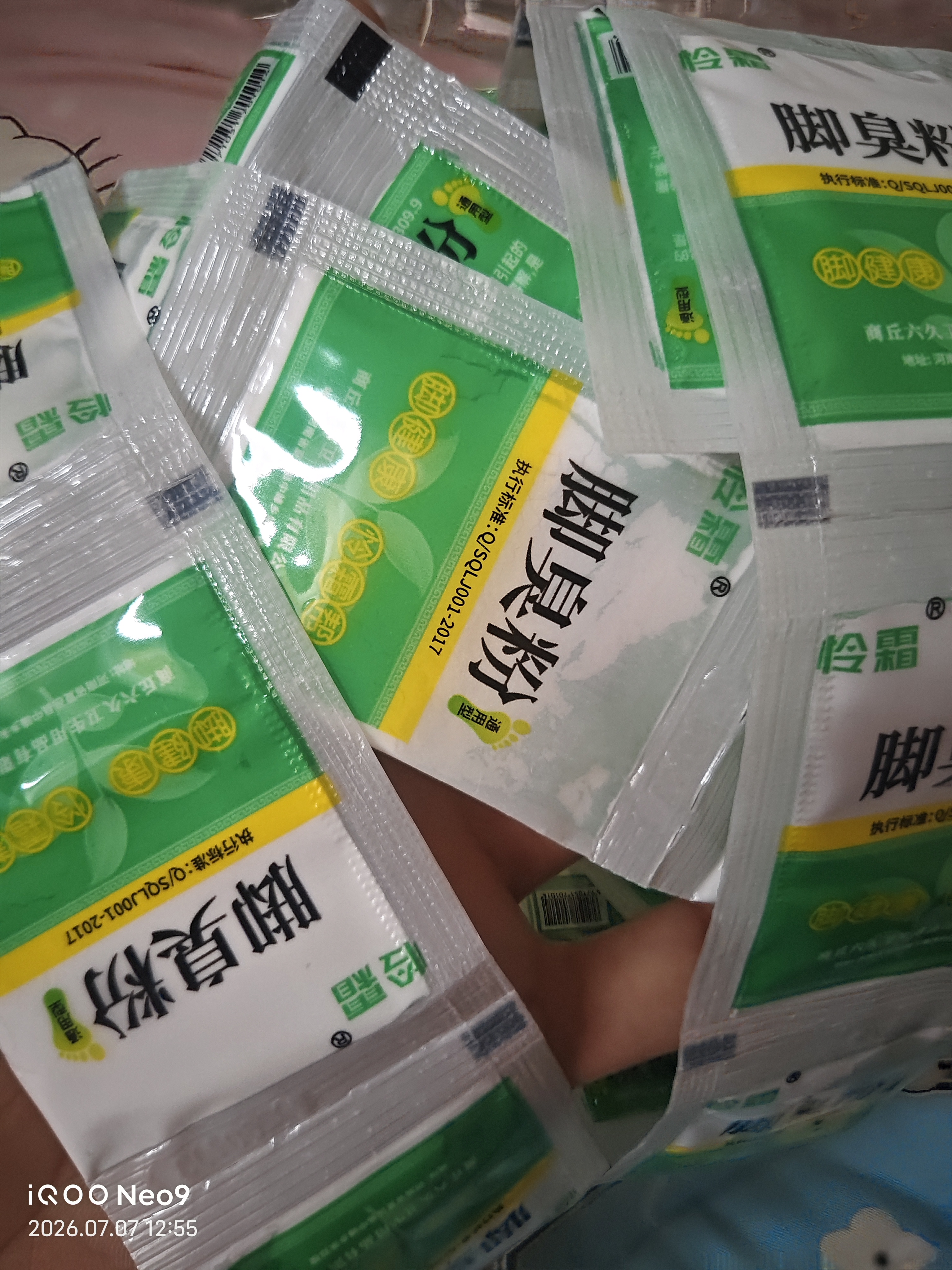 怜霜脚臭粉泡脚药包除祛脚臭气脚出汗专用止痒脱皮烂脚丫克星撒鞋臭粉 实拍图