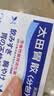 太田胃散经典款肠胃药冲剂32包/盒 旅行便携 肠胃消化 缓解胃酸胃胀胃痛 健胃养胃原装进口【日本热销肠胃药】 实拍图
