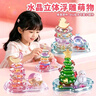尚美贝贝儿童3D立体浮雕叠叠乐手工diy粘贴画拼装玩具3-6岁女孩童生日礼物 实拍图