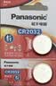 松下（Panasonic）车钥匙电池套装【CR2032两粒+拆装工具】适用别克昂科威昂科拉君越君威英朗凯越威朗阅朗GL8 实拍图