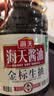 海天 金标生抽酱油1.28L【一级酱油】金标系列 无防腐剂 实拍图