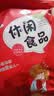 新疆杏干无核大杏干果肉脯酸甜黄杏子大红吊干杏子肉美味休闲零食 新疆特级无核金杏干250g 实拍图
