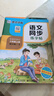 墨点字帖 2026年 六年级上册语文同步 笔顺笔画同步练字帖视频版 附赠听写默写本 人教版6年级课外阅读钢笔铅笔字帖楷书描红本偏旁部首拼音控笔训练字帖 （共2册） 实拍图