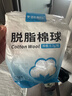 蓝洛 医用脱脂棉球一次性大颗粒大包装棉球卫生棉球医疗消毒干棉花球 实拍图
