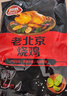 恒慧鲜香老北京烧鸡500g整鸡手撕鸡真空包装熟食卤味  实拍图