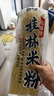 云山半桂林米粉干米粉1kg速食米线拌粉2斤炒粉新竹米粉干粉丝桂林特产 实拍图