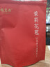 福茗源花草茶 茉莉花苞 特级品质横县三伏晴天茉莉花茶花蕾养生花茶100g 实拍图