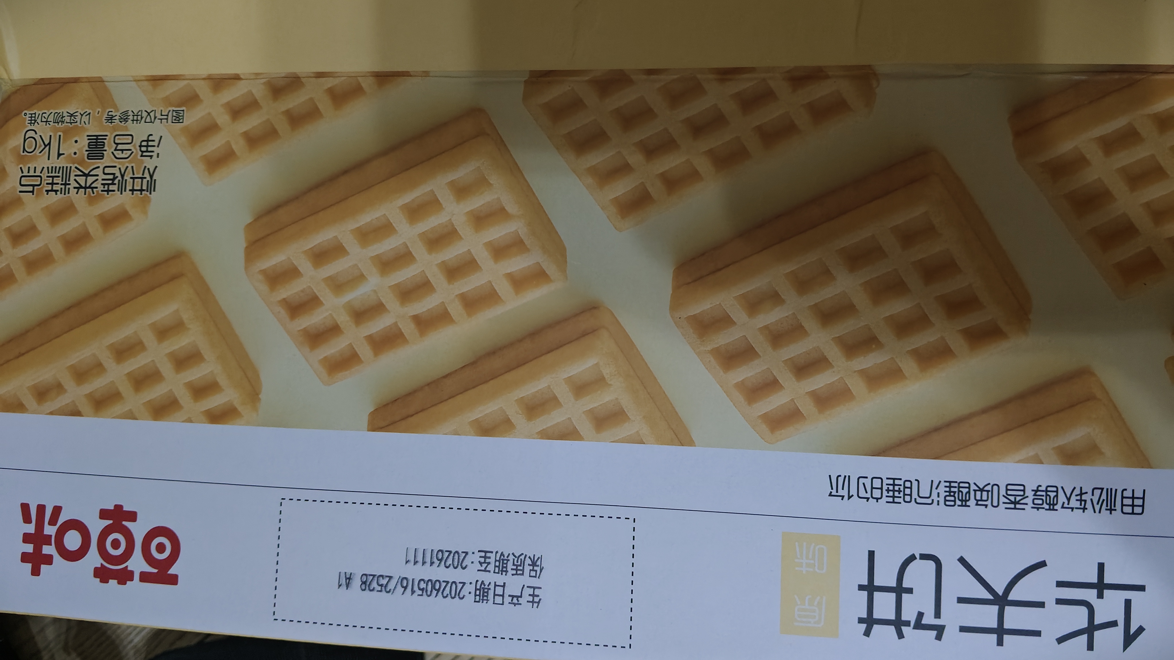百草味华夫饼1000g 面包吐司经典早餐糕点点心下午茶休闲零食团购 实拍图