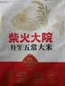 柴火大院 特等五常大米 10斤(溯源 原粮稻花香2号 东北大米 5kg) 实拍图