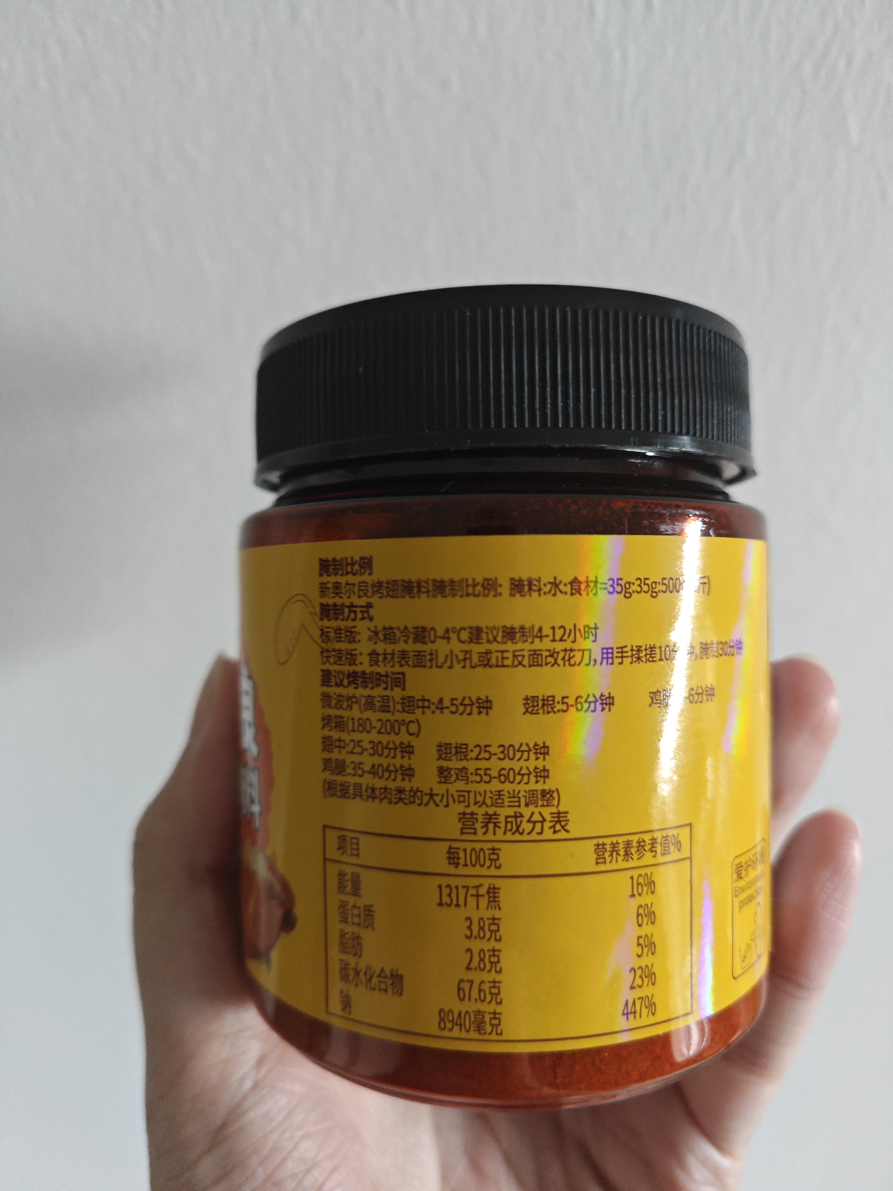 小熊驾到 新奥尔良腌料蜜汁味140g儿童烤肉炸鸡烤鸡翅烧烤料腌料粉调味料 实拍图
