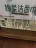 心相印【樊振东推荐】洗脸巾80抽*3包棉柔洁面巾一次性毛巾抽式 擦脸巾 实拍图