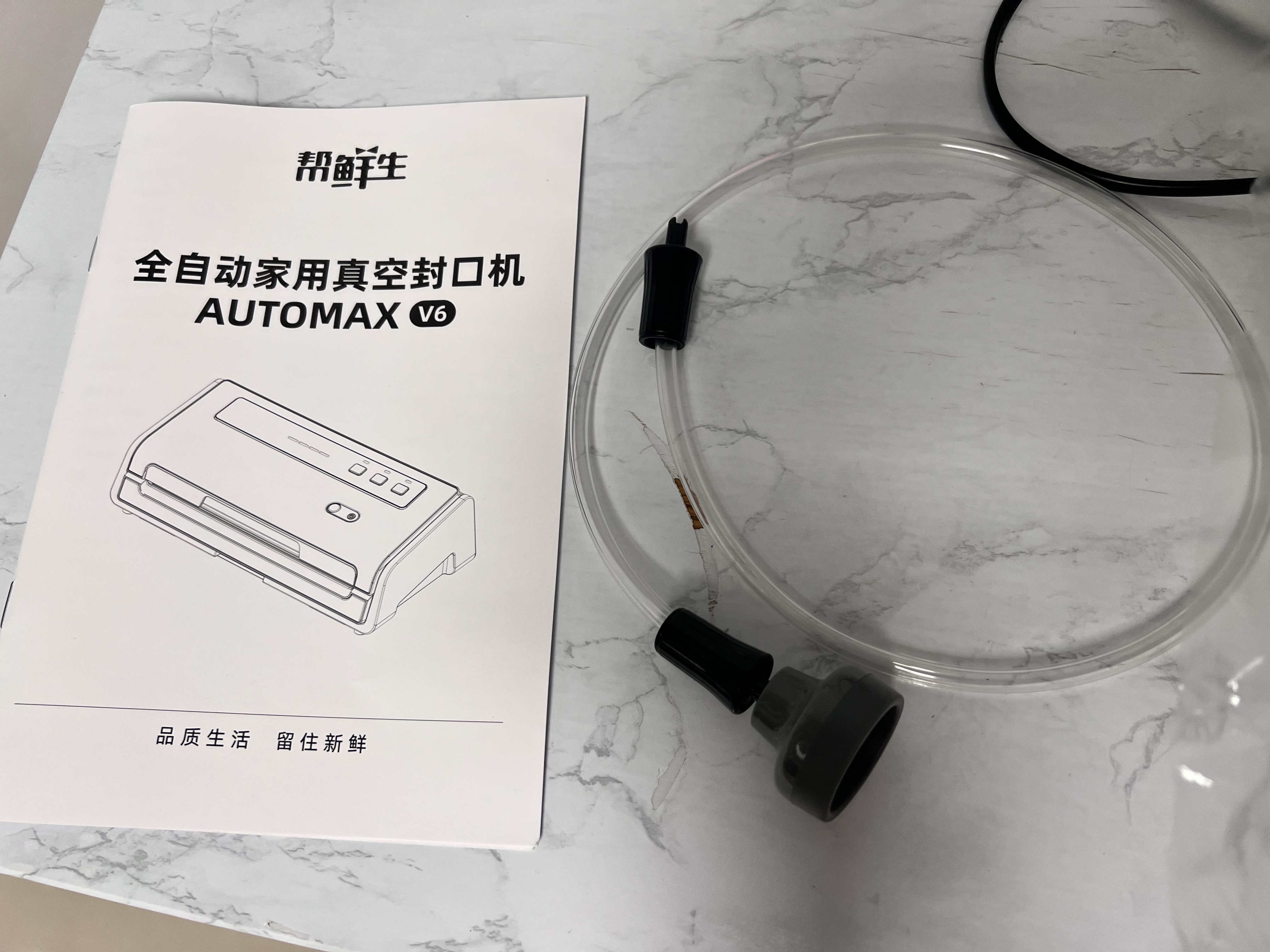 帮鲜生AutoMaxV6真空封口机家商两用三泵大吸力免压抽肉封口机包装机全自动真空机干湿液打包茶叶密封机 实拍图