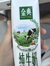 伊利【新鲜日期】金典纯牛奶早餐奶250ml*16盒3.6g乳蛋白 礼盒装 5月 实拍图