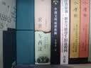 元代监察制度政书类文献五种点校（正丛书名：纪检监察史研究系列丛书；附属丛书名：纪检监察史史料丛刊）古籍整理 纪检监察 晒单实拍图