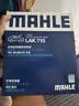 马勒（MAHLE）带炭PM2.5空调滤芯LAK710(奥迪A4L/A5/Q5保时捷Macan 14-18年内置 实拍图