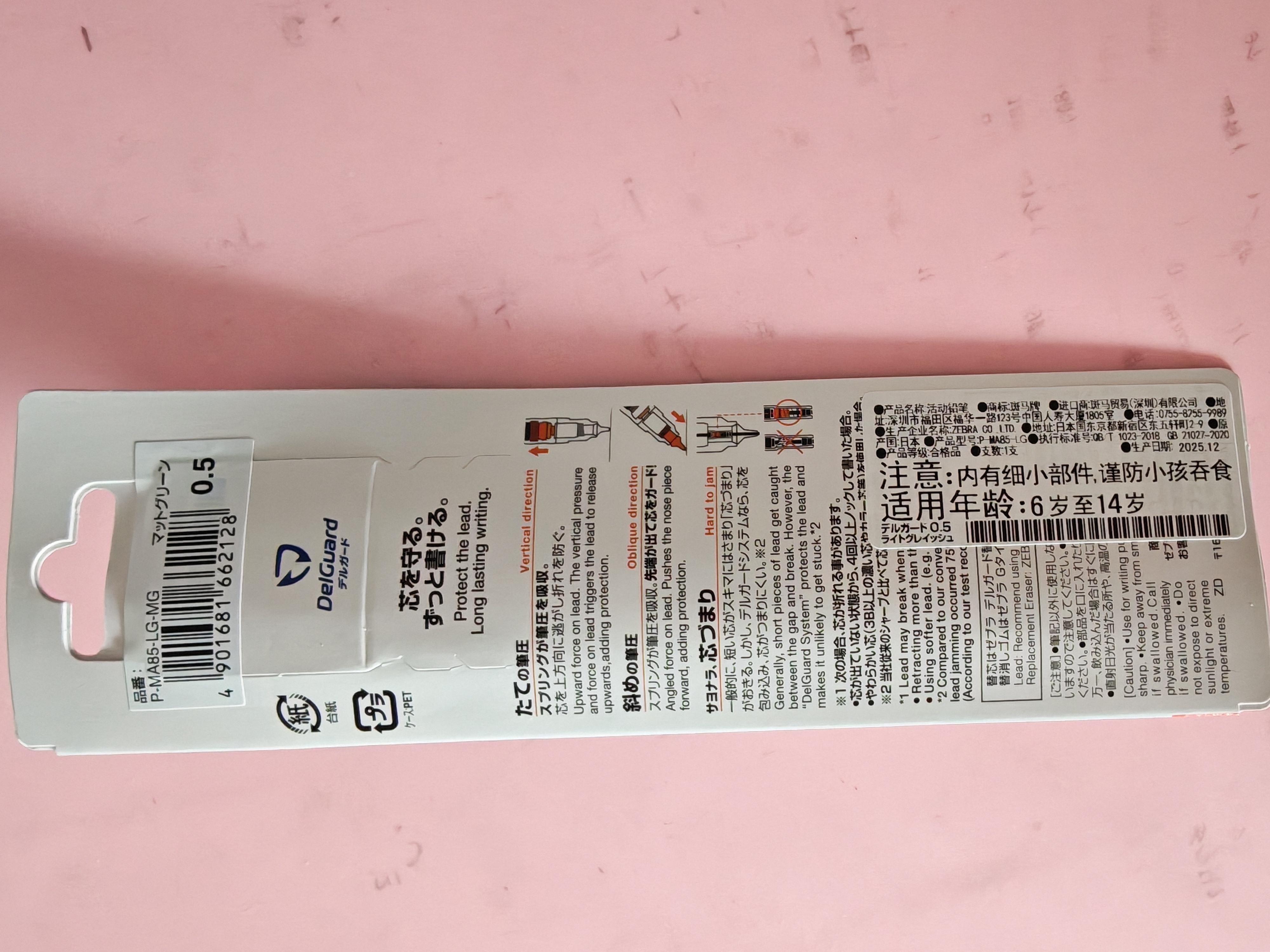 斑马牌（ZEBRA）MA85格雷系列0.5mm自动铅笔 不易断芯绘图活动铅笔学生用 低重心双弹簧设计 雾绿色 实拍图