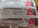 治宇 一次性使用注射器带针 医用疫苗针管针筒喂食喂药器 5ml 10支装 实拍图
