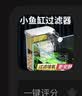 疯狂水草鱼缸过滤器小型鱼缸三合一循环瀑布式壁挂外置水泵小鱼缸净水系统 （USB插头）TEF-250大过滤仓 实拍图