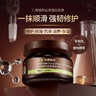蜂花九樽植萃丝滑强韧修护亮泽保湿发膜260g72H持久柔顺添加角蛋白 实拍图