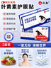 仁和叶黄素儿童青少年成人眼睛干涩发痒 眼睛缓解疲劳 冷敷眼贴 2盒 实拍图