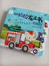 阳光宝贝奇趣拉拉发声书（4册）精装抽拉机关书婴幼儿有声绘本读物0-3岁宝宝早教启蒙认知书1-2-4岁儿童有声书触摸书绘本儿童书籍撕不烂翻翻玩具书有声推拉书 送新生儿礼物 省钱卡 早教发声书 点读书 实拍图
