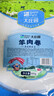 大庄园新西兰羊肉卷800g(200g*4)【欧盟认证】涮肉火锅食材 实拍图