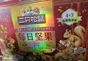 三只松鼠每日坚果1050g35袋独立包装开心果腰果休闲零食礼包团购送礼 实拍图