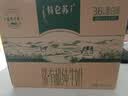 蒙牛特仑苏沙漠有机纯牛奶250ml*12盒 精美送礼盒 实拍图