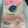 超能【肖战同款】云感香柔天然皂粉 依兰&茉莉香氛 3.2斤 护衣柔软 实拍图