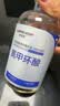 华美科 HURMEVKOR氨甲环酸精华液医黄褐斑用祛斑美白提亮去黄改善暗沉肤色湿敷1支 实拍图