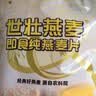 世壮中国农科院即食纯燕麦片300g*2 冲泡冲饮谷物营养早餐独立小包装 实拍图