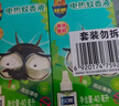 超威电热蚊香液 定时三档智能加热器无味卧室补充液家用驱蚊器 2瓶1器 实拍图