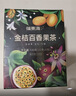 福东海 金桔百香果茶100g  满满VC原动力冻干柠檬片蜂蜜花冷泡水果茶包 实拍图