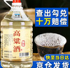 桾祐高粱酒清香型白酒52度纯粮食酒60度桶装白酒高度原浆酒泡酒专用酒 52度 5L 1桶 高粱酒-2年 实拍图