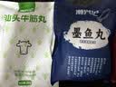 潮兴记潮汕墨鱼丸250g手工鱼丸新鲜手打空气炸锅火锅丸子烧烤食材关东煮 实拍图