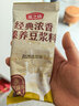 燕之坊臻养有机豆浆料包14日装840g 破壁机食材小包装补气血五谷杂粮 实拍图