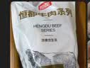 恒都 【国产谷饲300天】 原切牛腱子3斤 不注水不滚揉 炖煮食材 实拍图