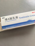 丽芙维a酸乳膏0.025%22g维a酸软膏医用正品痤疮祛痘药膏祛斑淡化痘印黑头去鸡皮肤黑色素可搭尿素乳膏 实拍图